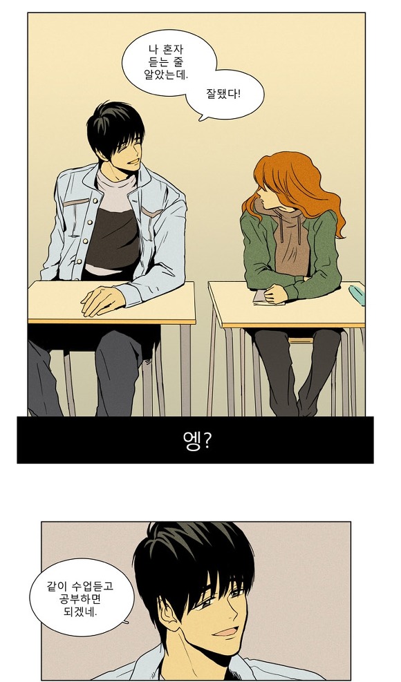 [치즈인더트랩] 사랑한다면 유정처럼 | 인스티즈