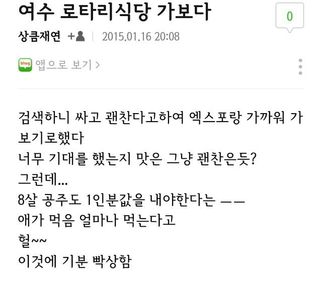 낭낭충 재연맘 근황 | 인스티즈