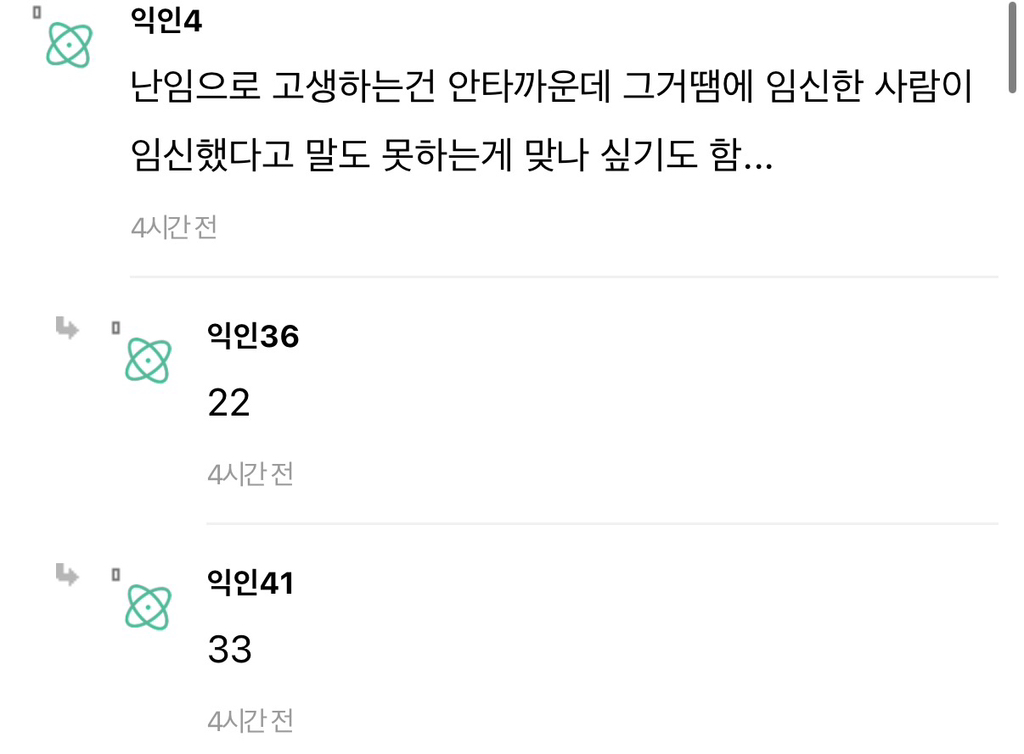 친구 임밍아웃 했는데 모임 박살남... | 인스티즈