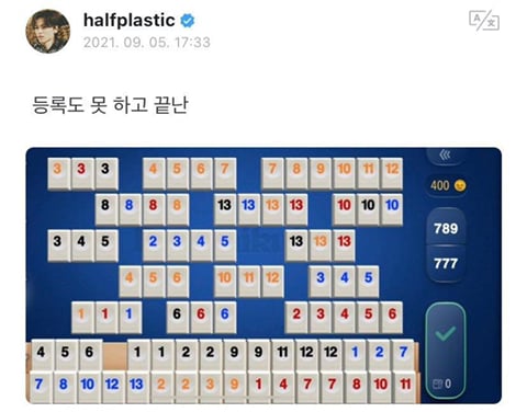 모바일 루미큐브 하는 사람들 공감(feat.세븐틴 버논) | 인스티즈