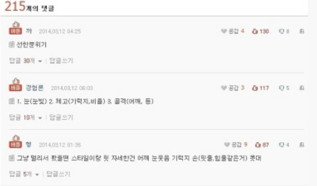 여자들이 좋아하는 남자 특징.jpg | 인스티즈