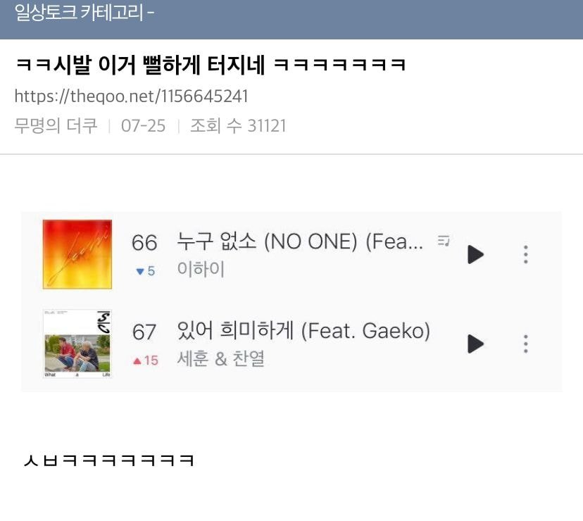 나 남친한테 하는 거 들킴 (ㅅㅇㅈㅇ) | 인스티즈
