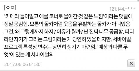 네이트판) 프로듀스101 박지훈의 묘한 편집점 | 인스티즈