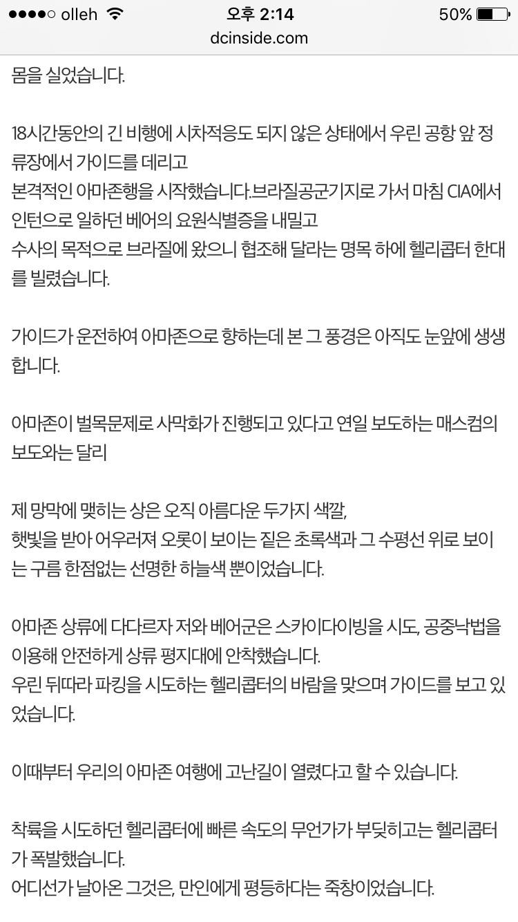 DC 허언증 갤러리 상황.JPG | 인스티즈