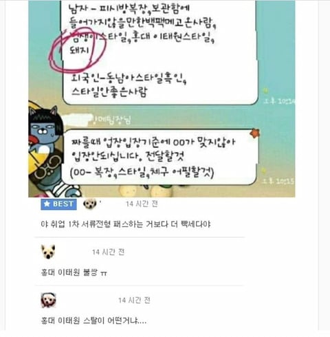 최근자 강남 클럽 입뺀기준.jpg | 인스티즈