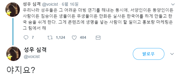 너의 이름은 한국 더빙판이 논란인 이유.jpg | 인스티즈