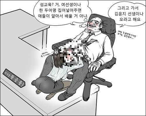 여군지옥 그린 사람 교사, 초등학생도 성적 대상화 함 (15) | 인스티즈
