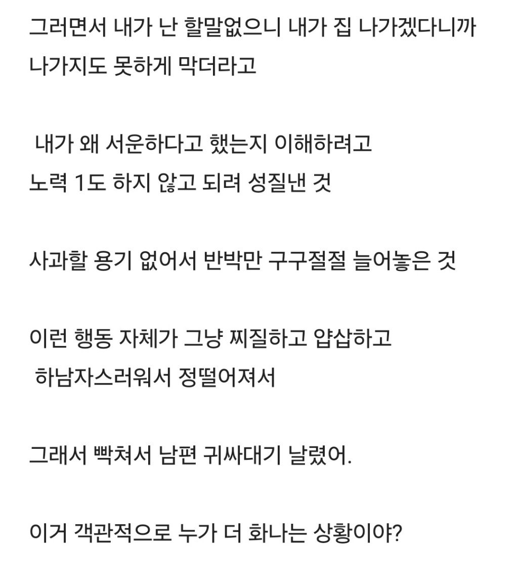 남편 싸대기날린 블라 | 인스티즈
