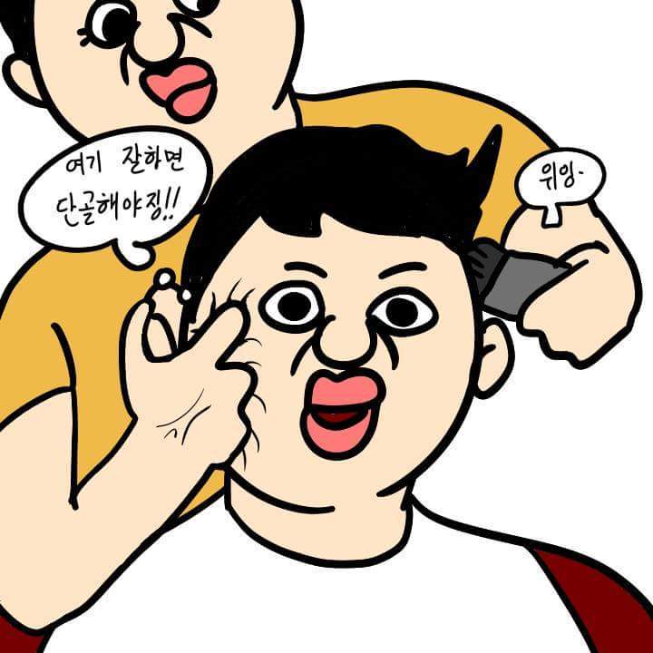 머리 자르는 만화 | 인스티즈