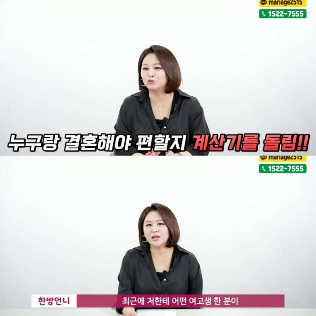 결정사 대표에게 여고생이 연락한 이유? | 인스티즈