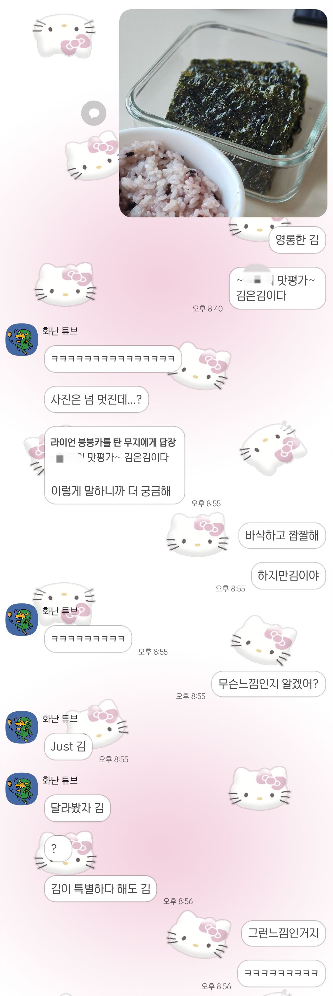 한효주김으로 소문난 김 후기 | 인스티즈