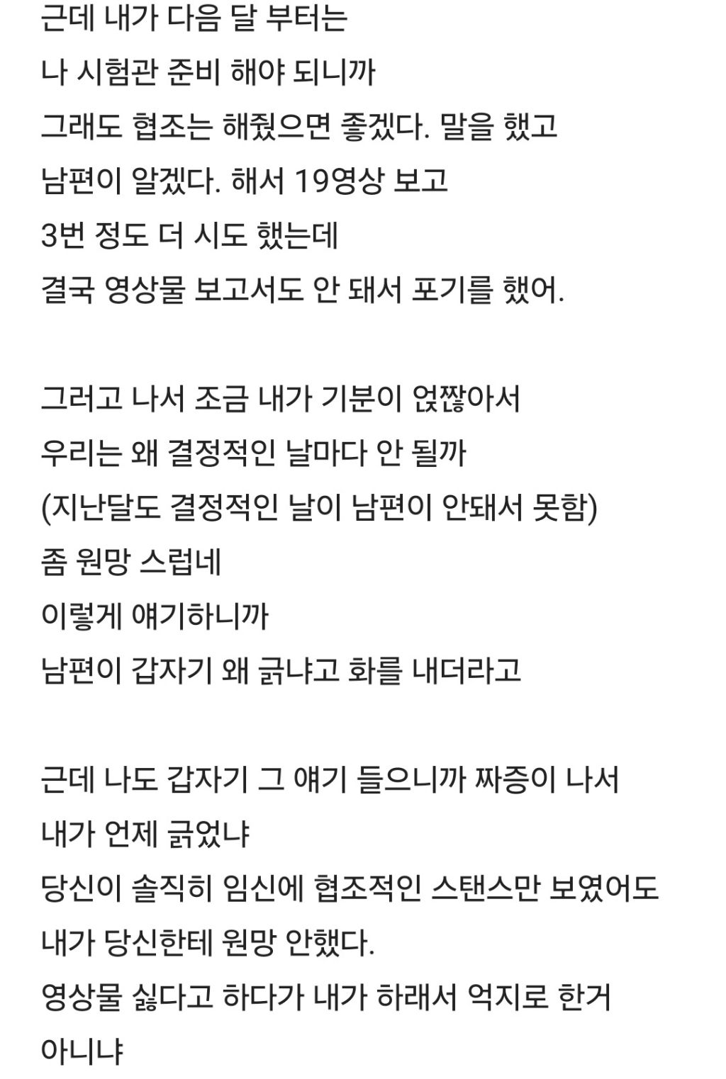 남편 싸대기날린 블라 | 인스티즈
