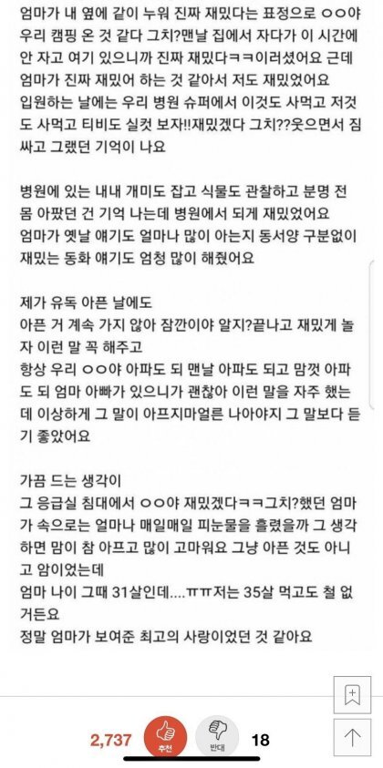 난 엄마가 늘 베푼 사랑에 어색해 | 인스티즈