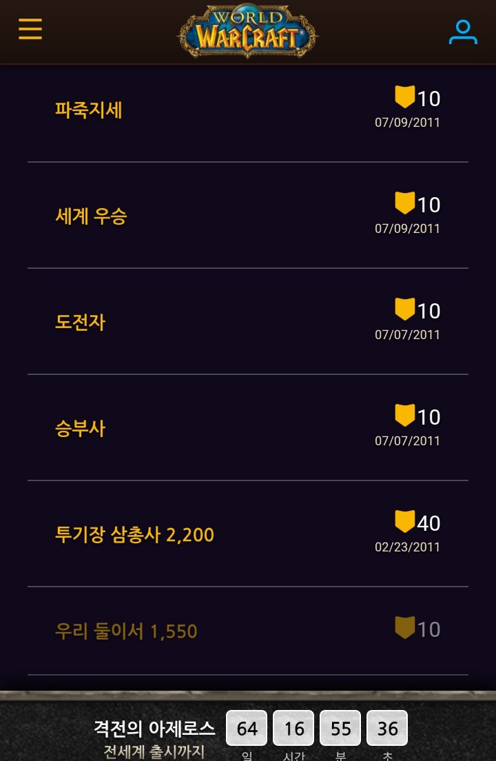 이쯤에서 다시보는 백종원 와우 캐릭터 | 인스티즈