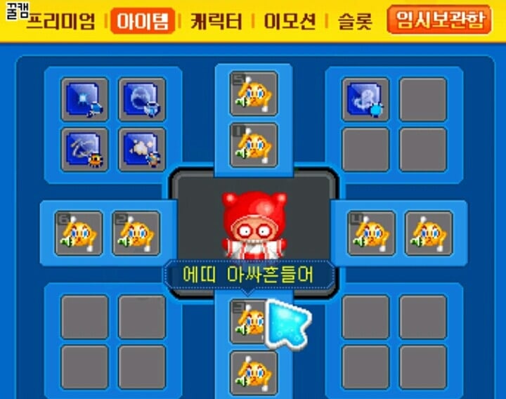 전부 합치면 3000만원이 넘는다는 크레이지 아케이드 아이템 | 인스티즈