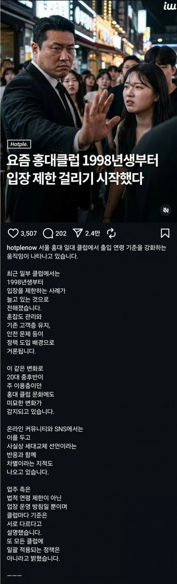 요즘 홍대 클럽 근황 | 인스티즈