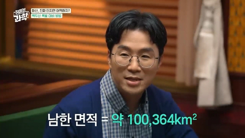 백두산이 터지려면 크게 터져야 우리나라가 상대적으로 안전한 이유 | 인스티즈