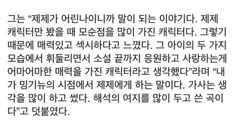 아이유 로리타(소아성애) 컨셉, 나의라임오렌지나무 제제 논란 최종정리 | 인스티즈
