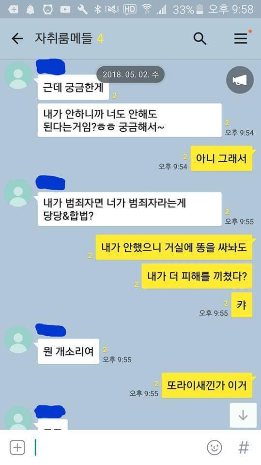 거실에 똥 싼 룸메 사건 총정리 (혐오주의) | 인스티즈