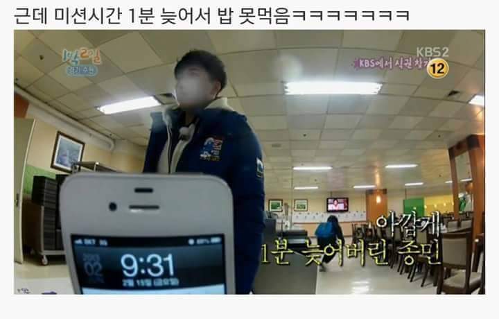 1박2일 김종민 아침미션 레전드ㅋㅋㅋㅋㅋㅋㅋㅋㅋㅋ | 인스티즈