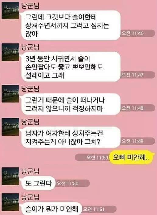 3년동안 관계를 한번도 안가진 커플.jpg | 인스티즈