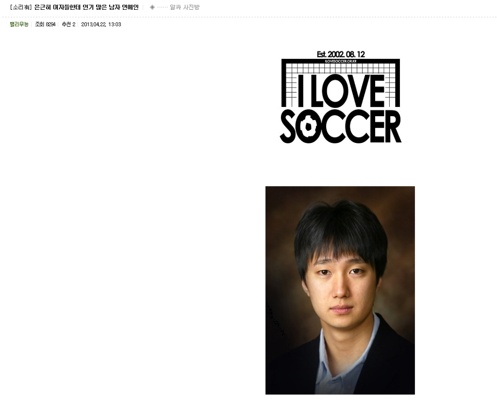 남자들 사이에서 평범한데 왜 여자들이 이상형으로 뽑는건지 의아해하는 남자연예인 갑오브갑 | 인스티즈