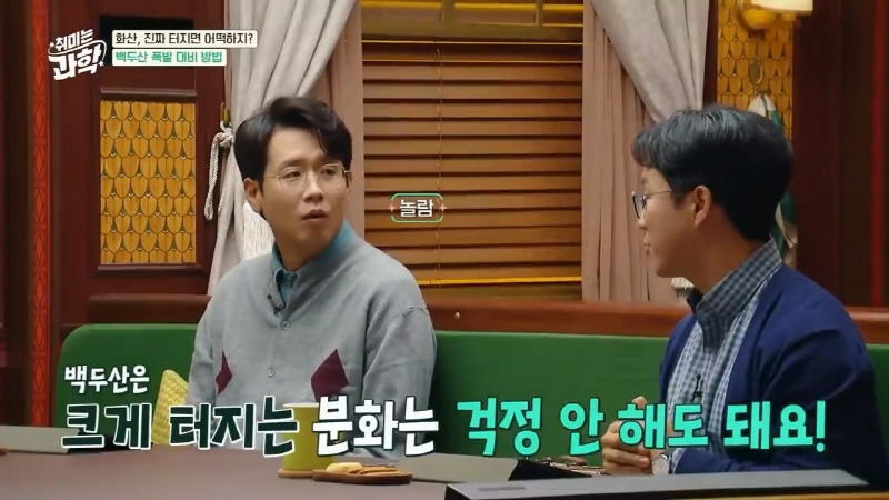백두산이 터지려면 크게 터져야 우리나라가 상대적으로 안전한 이유 | 인스티즈