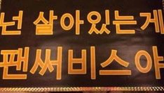 비 내리는데 우산이 없어서 비맞는김에 타투 스티커 했음 | 인스티즈