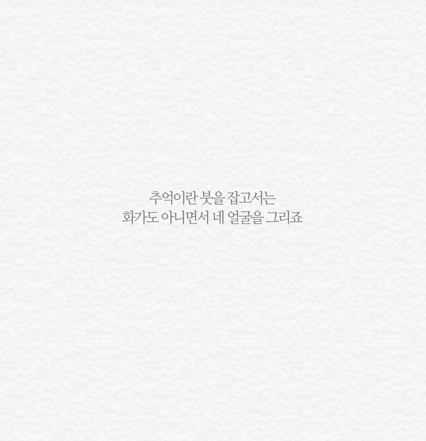 아이돌 노래의 예쁜 가사들 모음 | 인스티즈