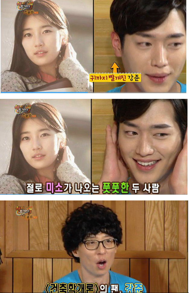 서강준 들었다놨다 하는 수지 | 인스티즈