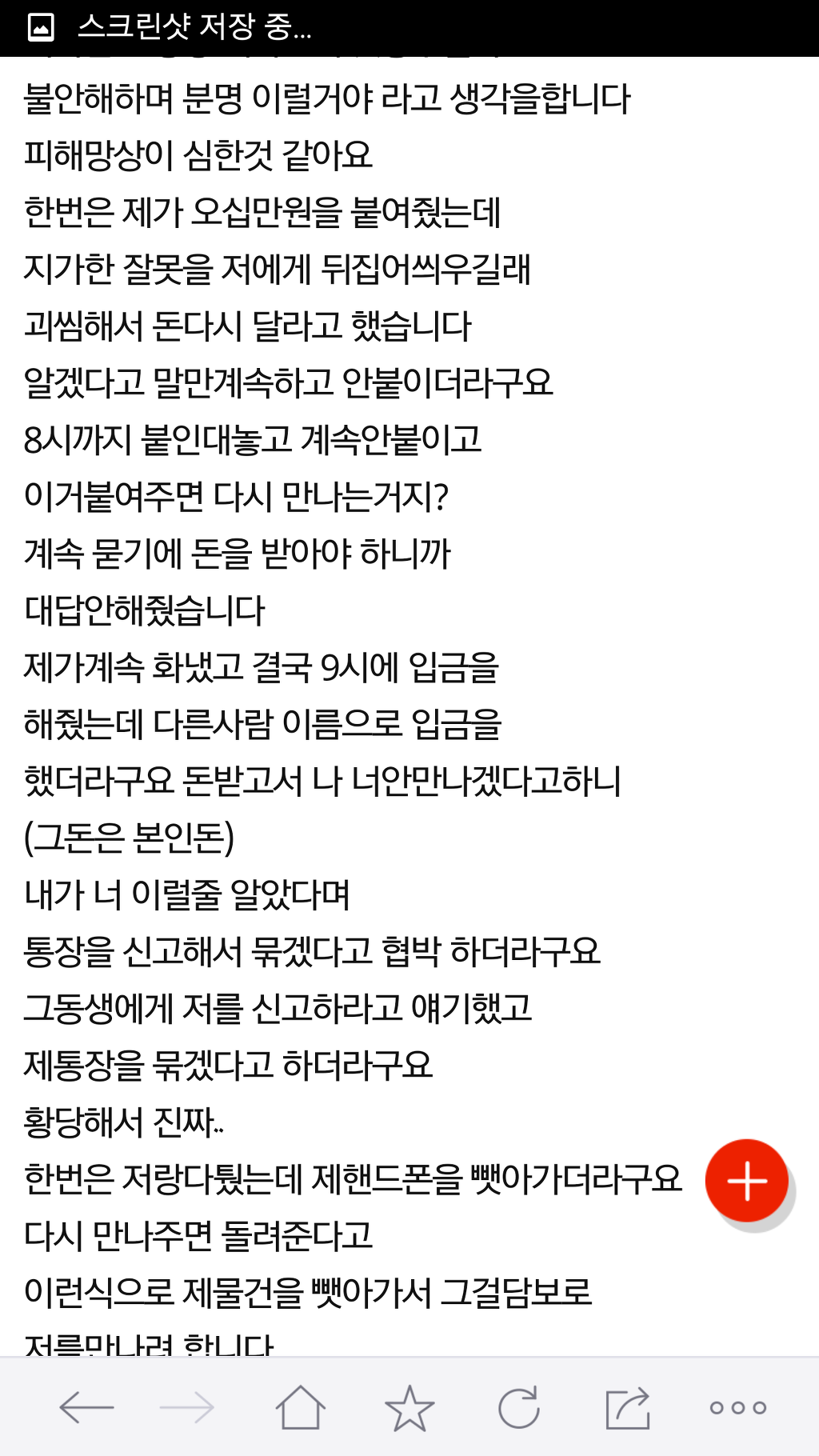  남친이 정신병 있는것같아요 | 인스티즈