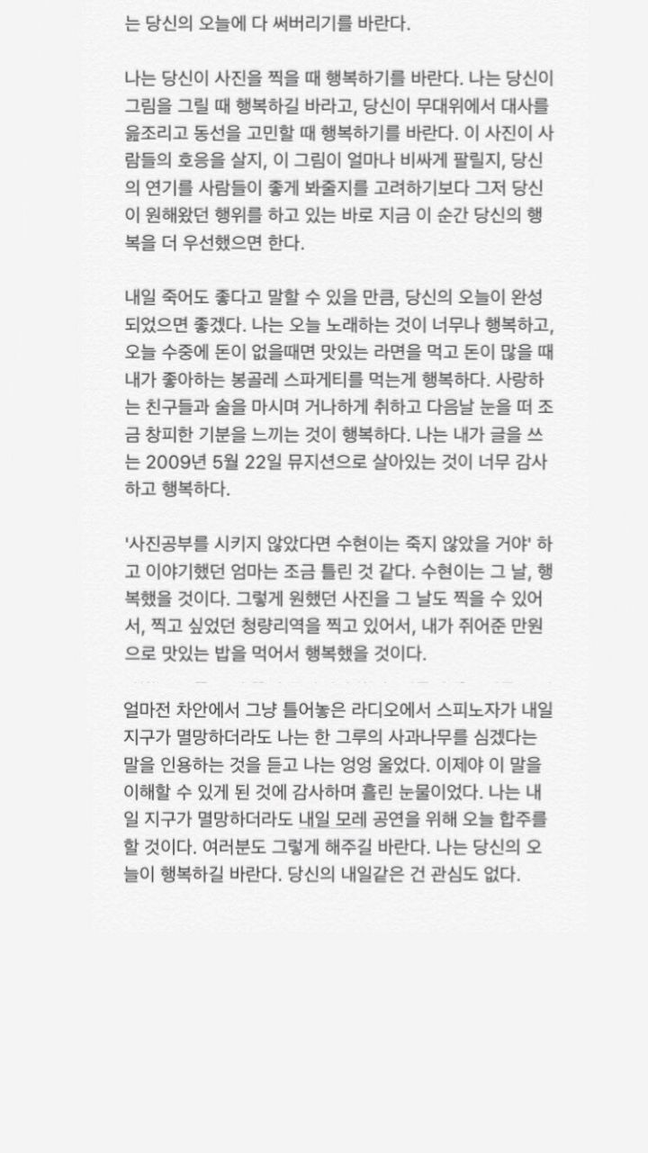 그냥... 좀... 살아라 싶은 달글 | 인스티즈
