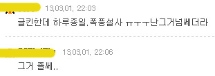 변비에 직빵이라는 전설이 되버린 약. jpg | 인스티즈