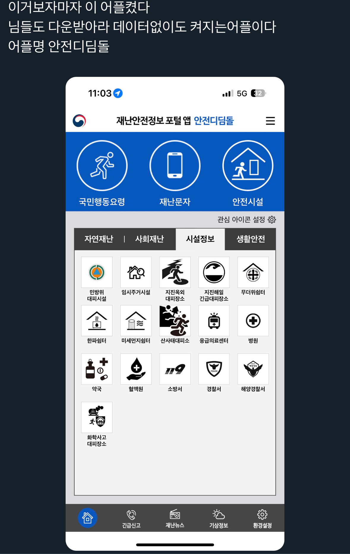 날씨좋~은 때에 보는 트위터 모음🍁 | 인스티즈