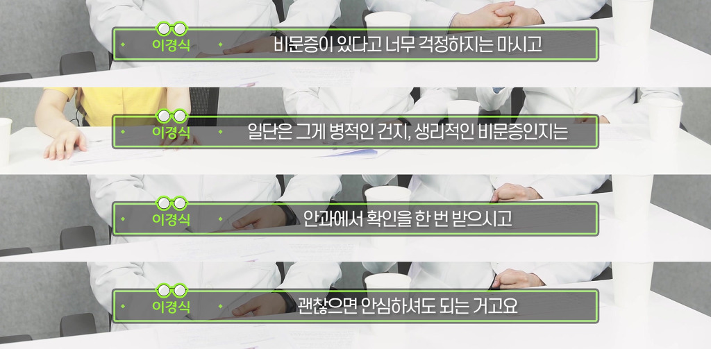 라식, 라섹할 때 눈 움직이면 어케 될까? | 인스티즈