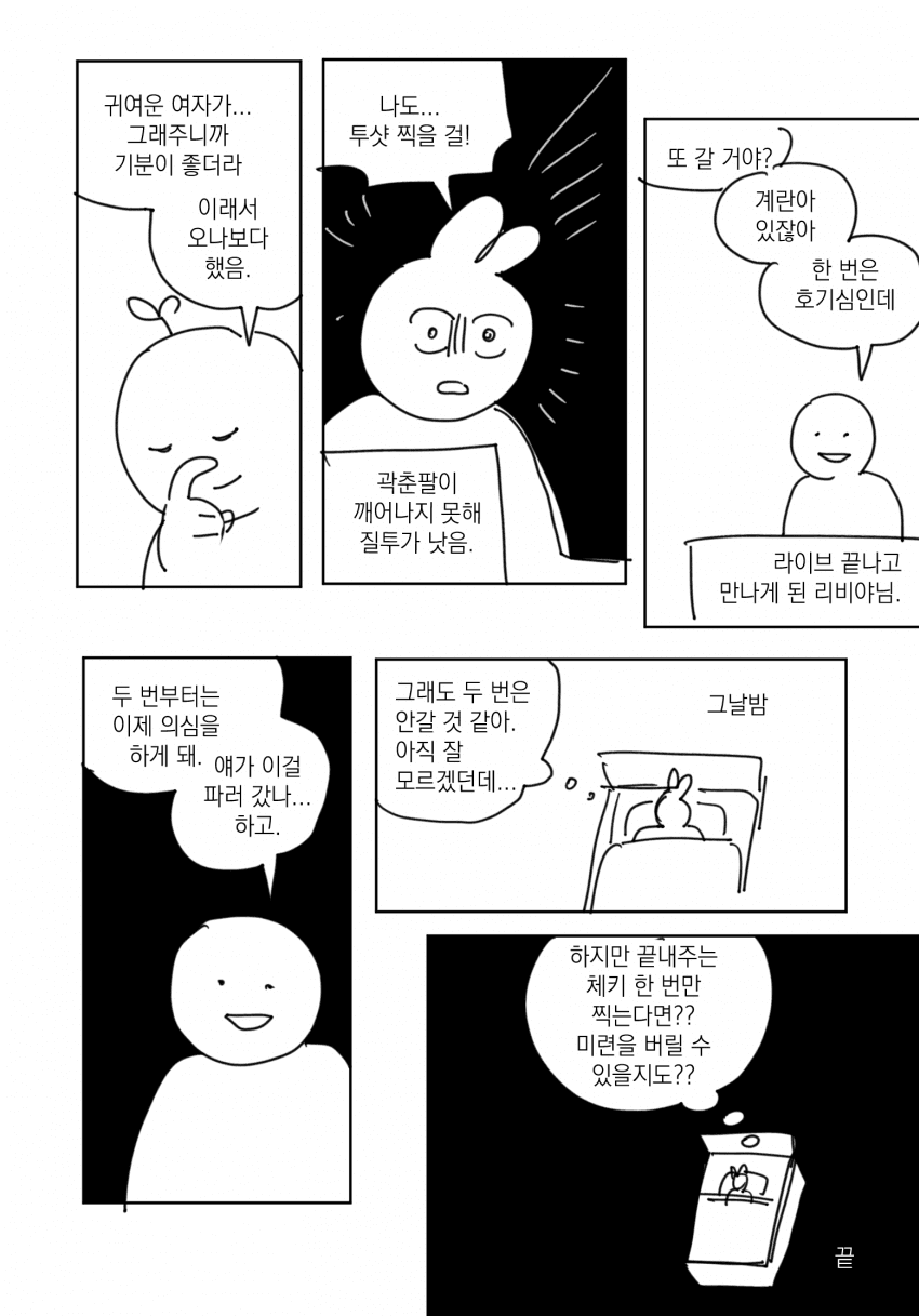 요즘 한국에도 은근 많은 지하아이돌 | 인스티즈