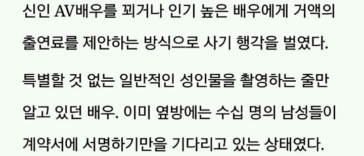 AV배우가 정신병 걸릴 만큼 끔찍했던 일본 성인물 업체의 만행 | 인스티즈