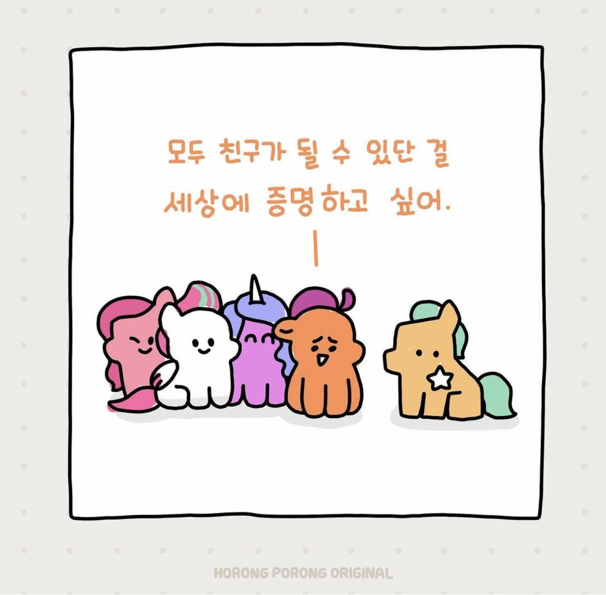 은은하게 사상 티내는 카톡 이모티콘 작가 | 인스티즈