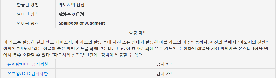 유희왕 역사상 가장 악랄하고 사기적이었던 덱들 | 인스티즈