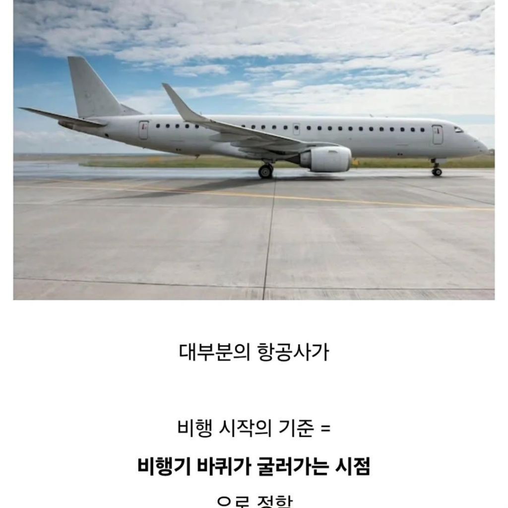 대부분 잘 모르는 승무원 월급 | 인스티즈