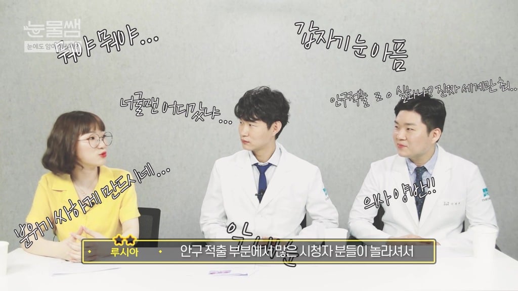 라식, 라섹할 때 눈 움직이면 어케 될까? | 인스티즈