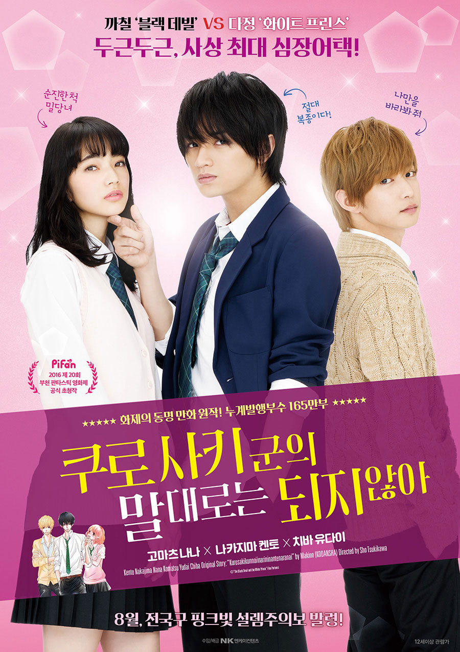 일본의 엄청난 동안 미소년 남자배우 | 인스티즈