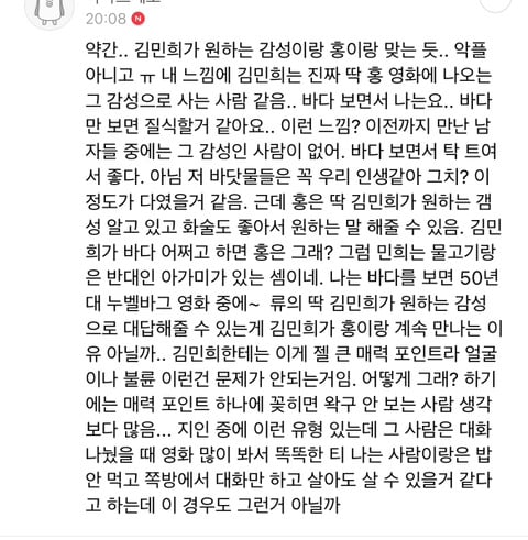 김민희가 홍상수 만나는 이유 분석한 댓인데 난 격공함ㅋㅋ | 인스티즈