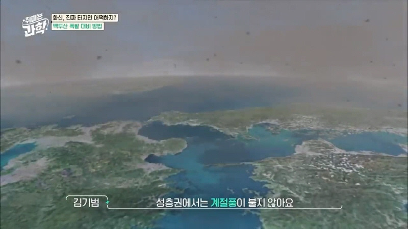 백두산이 터지려면 크게 터져야 우리나라가 상대적으로 안전한 이유 | 인스티즈