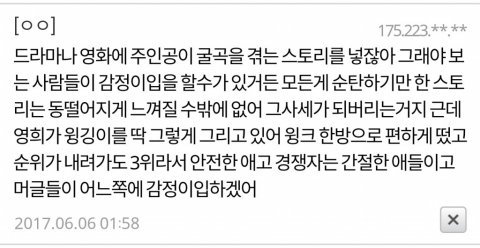 네이트판) 프로듀스101 박지훈의 묘한 편집점 | 인스티즈