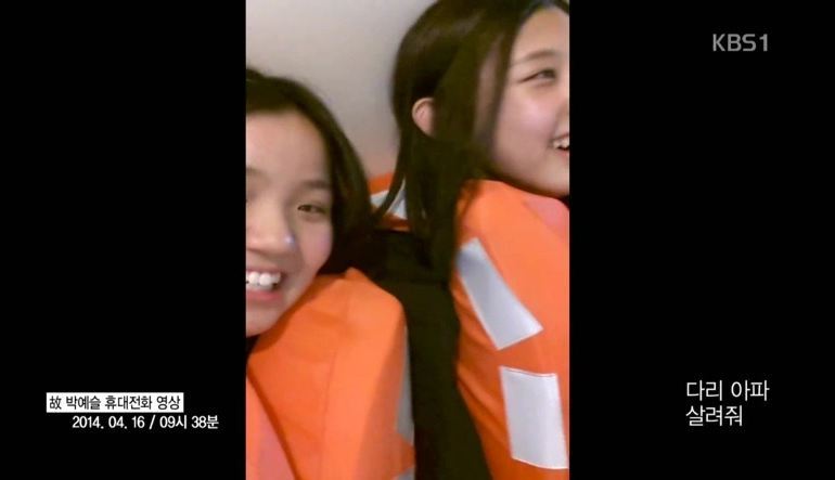 세월호 희생자 박예슬양 | 인스티즈