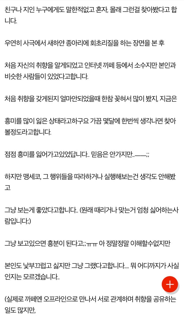 남편의 충격적인 변태성향 | 인스티즈