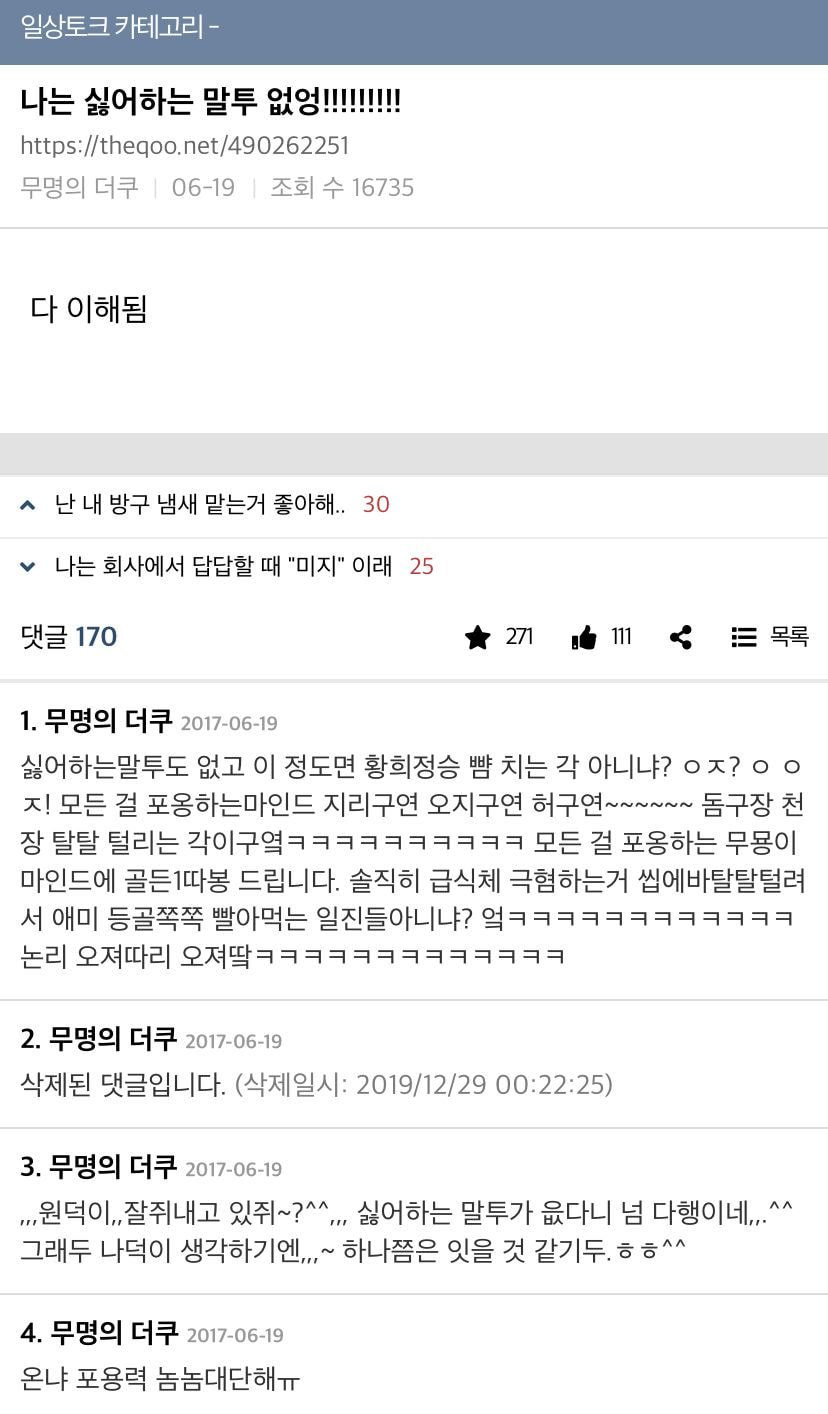 나 남친한테 하는 거 들킴 (ㅅㅇㅈㅇ) | 인스티즈