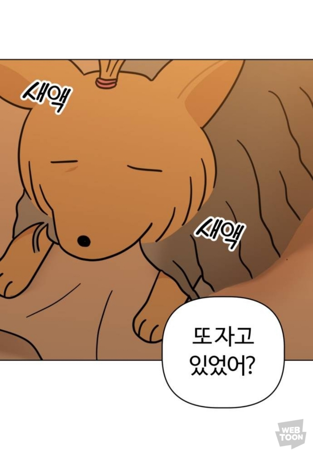 밖에서 보면 큰일난다고 난리난 웹툰 마루는 강쥐 오늘자 에피..jpg | 인스티즈