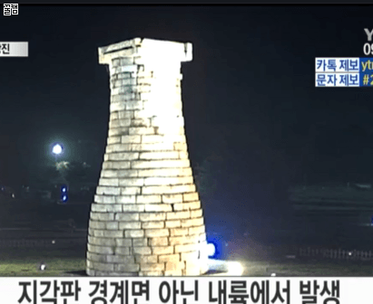 규모 5.8 지진에 끄떡없는 첨성대.gif | 인스티즈